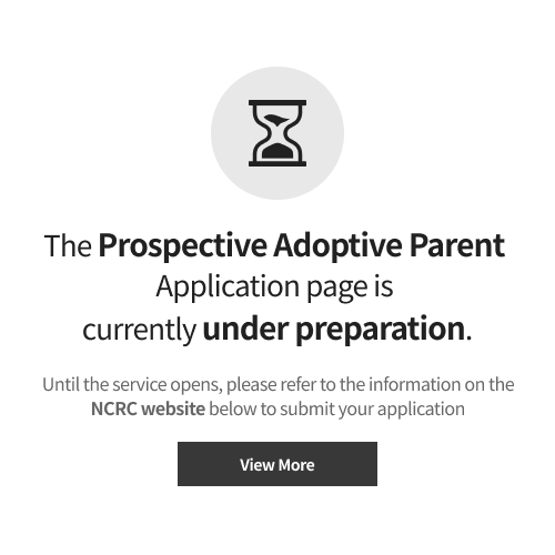Prospective Adoptive Parent  Application page